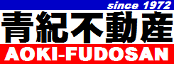 青紀不動産株式会社｜TEL 03-3950-2722 / FAX 03-3950-5398